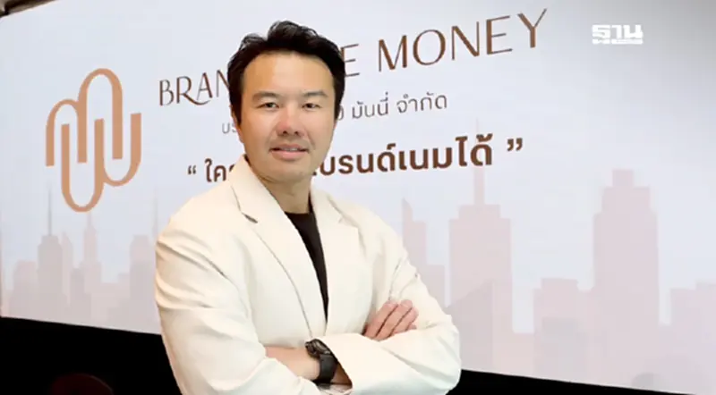 "แบรนด์เนมมันนี่" โตสวนเศรษฐกิจ คนรวยแห่ใช้แบรนด์เนม ค้ำสินเชื่อ "แบรนด์เนมมันนี่" โตสวนเศรษฐกิจ คนรวยแห่ใช้แบรนด์เนม ค้ำสินเชื่อ