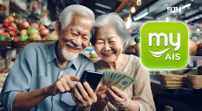 วิธีซื้อหวยเกษียณ ผ่านแอปพลิเคชัน myAIS หลัง กอช.ขายผ่านออนไลน์ วิธีซื้อหวยเกษียณ ผ่านแอปพลิเคชัน myAIS หลัง กอช.ขายผ่านออนไลน์