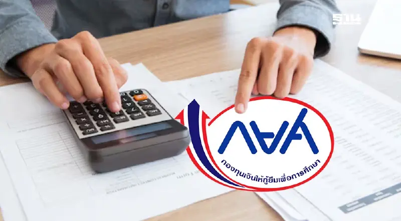 วิกฤต ‘กยศ.’ ระบบรวน พึ่งรัฐอุดหนุน ลูกหนี้ขาดความเชื่อมั่น วิกฤต ‘กยศ.’ ระบบรวน พึ่งรัฐอุดหนุน ลูกหนี้ขาดความเชื่อมั่น