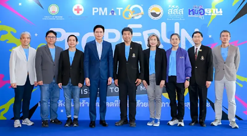 “สุขภาวะ-ศักยภาพ” พลังขับเคลื่อนองค์กรสู่อนาคต PMAT ยกระดับ “คน” สร้างการเปลี่ยนแปลงองค์กร-สังคมยั่งยืน “สุขภาวะ-ศักยภาพ” พลังขับเคลื่อนองค์กรสู่อนาคต PMAT ยกระดับ “คน” สร้างการเปลี่ยนแปลงองค์กร-สังคมยั่งยืน