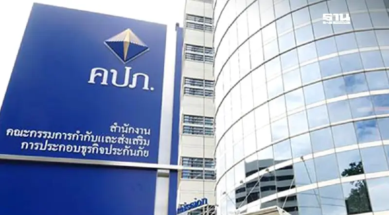 คปภ. ผ่อนเกณฑ์จ่ายเบี้ย-ต่ออายุกรมธรรม์ ช่วยผู้ประสบภัย “พายุ-ชายแดน”