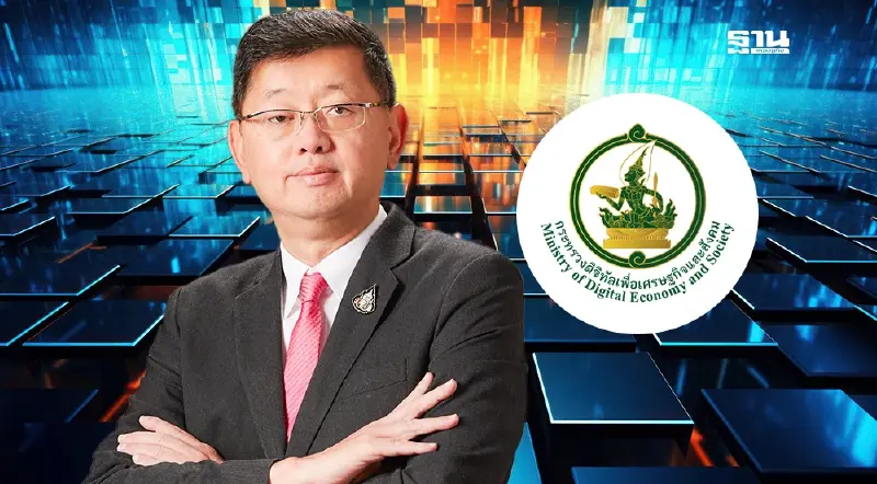 'พชร อนันตศิลป์' กูรูการเงินการคลัง สู่เก้าอี้ 'ปลัดดีอี' คนใหม่