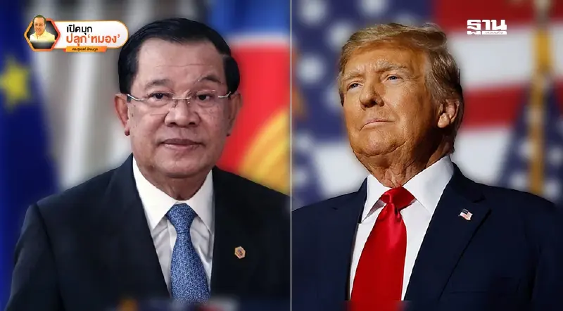 GEN Z เตือนว่า “อย่าเยอะ!” ฉากที่ 1