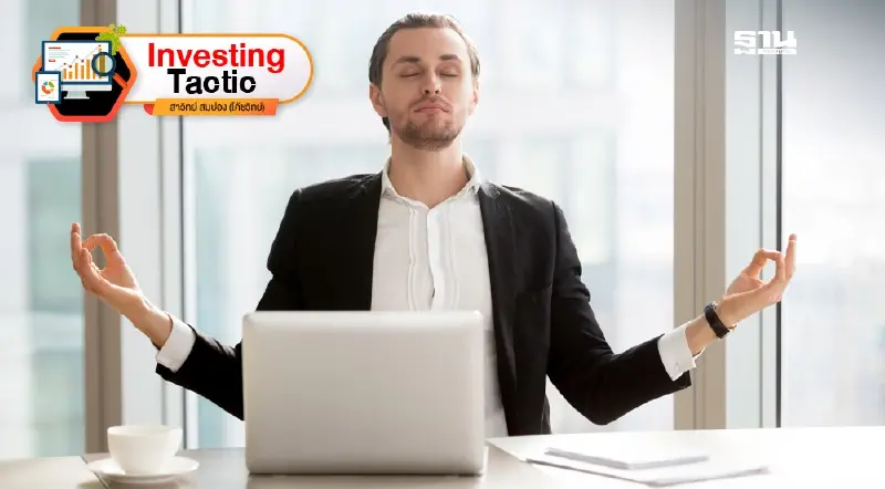 ฝึกตัวเองให้พร้อมรับความไม่แน่นอน: เริ่มจากรู้จัก ‘ความกลัว’ ในใจเรา