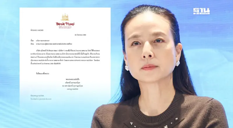 มาดามแป้ง 'นวลพรรณ ล่ำซำ' ลาออกกรรมการ DUSIT มีผลตั้งแต่ 26 ส.ค. มาดามแป้ง 'นวลพรรณ ล่ำซำ' ลาออกกรรมการ DUSIT มีผลตั้งแต่ 26 ส.ค.