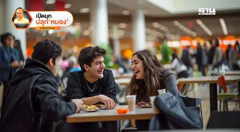 GEN Z เตือนว่า “อย่าเยอะ!” ฉากที่ 2 GEN Z เตือนว่า “อย่าเยอะ!” ฉากที่ 2