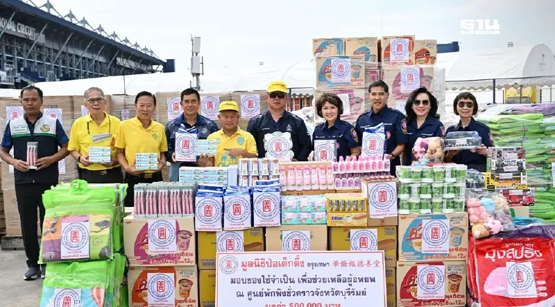 “ป่อเต็กตึ๊ง”ส่งต่อธารน้ำใจ มอบสิ่งของช่วยผู้หนีภัยชายแดนไทย-กัมพูชา