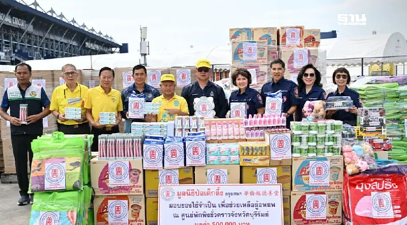 “ป่อเต็กตึ๊ง”ส่งต่อธารน้ำใจ มอบสิ่งของช่วยผู้หนีภัยชายแดนไทย-กัมพูชา “ป่อเต็กตึ๊ง”ส่งต่อธารน้ำใจ มอบสิ่งของช่วยผู้หนีภัยชายแดนไทย-กัมพูชา
