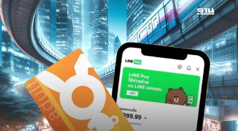 วิธีผูกบัตรแรบบิทกับLinePay ในแอปฯLine  ลงแอปทางรัฐ รถไฟฟ้า 20 บาท