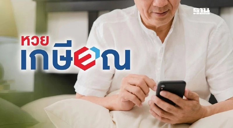 หวยเกษียณ ซื้อได้ที่ไหน กอช. เตรียมเปิดขายสลากดิจิทัล ปลายปี 2568 หวยเกษียณ ซื้อได้ที่ไหน กอช. เตรียมเปิดขายสลากดิจิทัล ปลายปี 2568