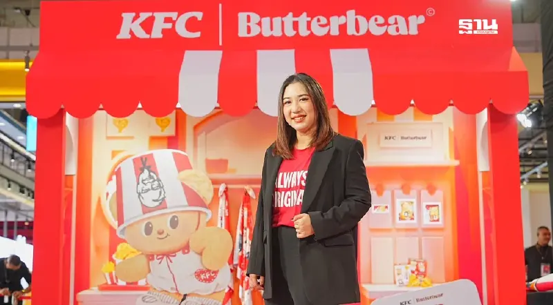 KFC ชูกลยุทธ์ Collaboration Marketing ดึง"หมีเนย"ดันยอดขายโต 49% ครึ่งปีแรก
