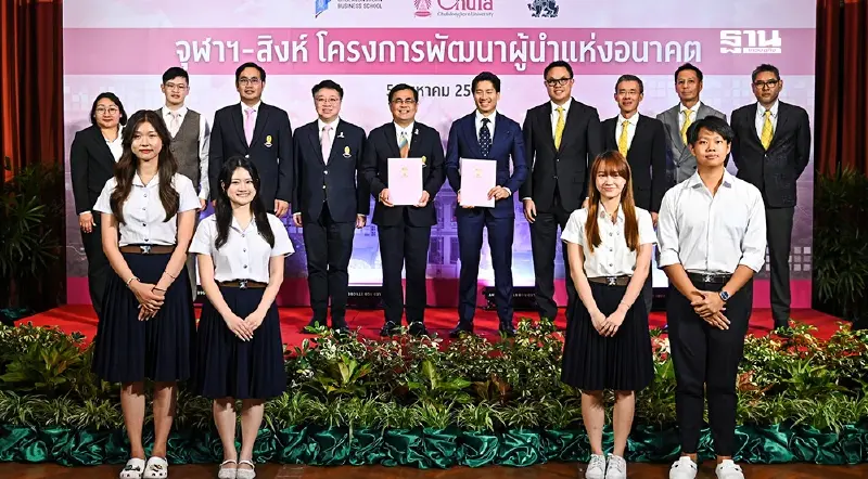 จุฬาฯ MOU บุญรอดฯ พัฒนาผู้นำรุ่นใหม่ เสริมศักยภาพตลาดแรงงาน จุฬาฯ MOU บุญรอดฯ พัฒนาผู้นำรุ่นใหม่ เสริมศักยภาพตลาดแรงงาน