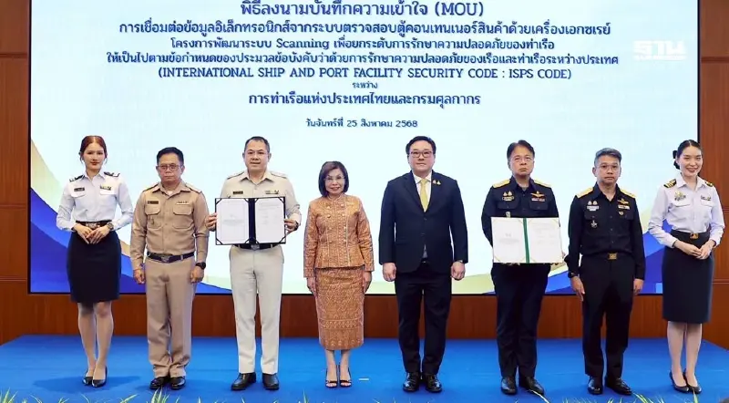 ศุลกากร ผนึก ‘การท่าเรือ’ เชื่อมข้อมูล เข้มตรวจสินค้าสวมสิทธิ์