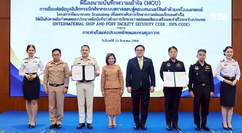 ศุลกากร ผนึก ‘การท่าเรือ’ เชื่อมข้อมูล เข้มตรวจสินค้าสวมสิทธิ์ ศุลกากร ผนึก ‘การท่าเรือ’ เชื่อมข้อมูล เข้มตรวจสินค้าสวมสิทธิ์