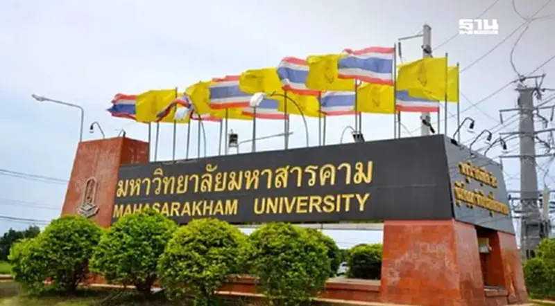 สถานการณ์ไทย-กัมพูชาล่าสุด แม่ทัพภาค2 ขอบคุณม.มหาสารคาม (มีคลิป) สถานการณ์ไทย-กัมพูชาล่าสุด แม่ทัพภาค2 ขอบคุณม.มหาสารคาม (มีคลิป)