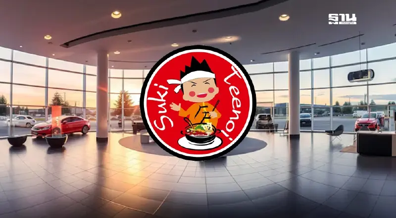 สุกี้ตี๋น้อย กว้านหาทำเล โชว์รูมรถยนต์ ปั้นแบรนด์ใหม่