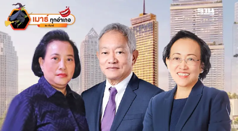 DUSIT ศึกสายเลือด ที่ไม่ได้มีแค่ในนิยาย! DUSIT ศึกสายเลือด ที่ไม่ได้มีแค่ในนิยาย!
