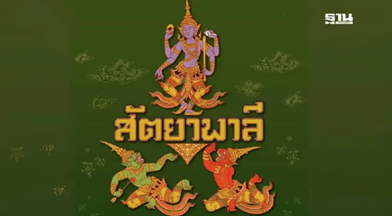 12 สิงหาคม 2568 กระทรวงวัฒนธรรม เปิดขายบัตรโขนสุดยิ่งใหญ่แห่งปี 12 สิงหาคม 2568 กระทรวงวัฒนธรรม เปิดขายบัตรโขนสุดยิ่งใหญ่แห่งปี