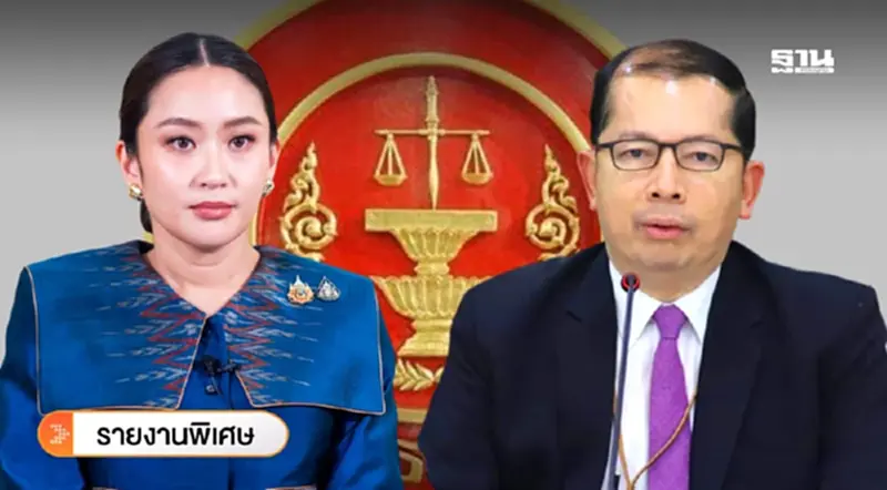 10.30 น.วันนี้ ศาลรธน.ไต่สวน “แพทองธาร-เลขาฯ สมช.” คดีคลิปเสียง 10.30 น.วันนี้ ศาลรธน.ไต่สวน “แพทองธาร-เลขาฯ สมช.” คดีคลิปเสียง