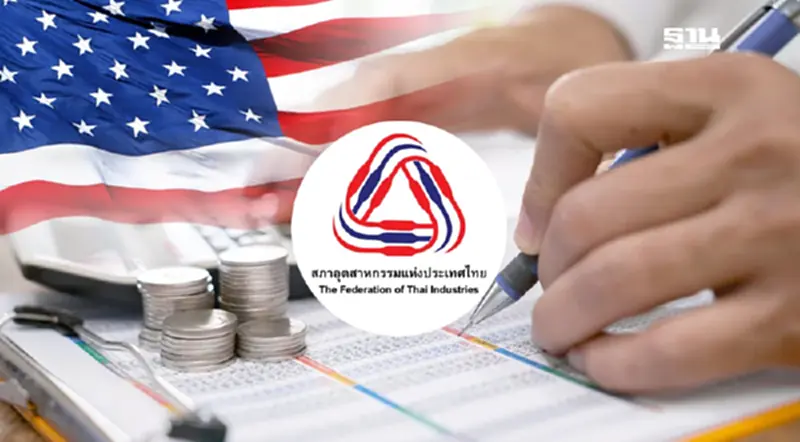 สหรัฐลดภาษีไทยเหลือ 19% ส.อ.ท. ชี้สินค้ายังแข่งขันได้ สหรัฐลดภาษีไทยเหลือ 19% ส.อ.ท. ชี้สินค้ายังแข่งขันได้
