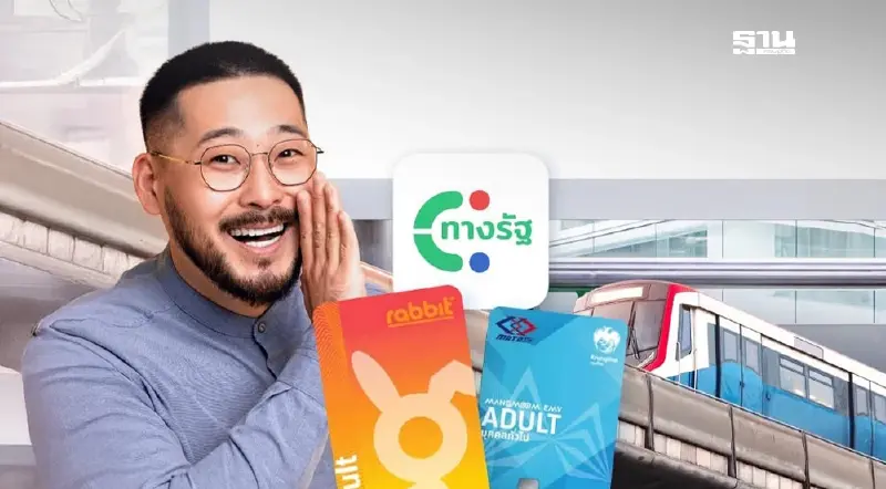 DGA ประกาศลงทะเบียนรถไฟฟ้า 20 บาท บนทางรัฐ ไม่จำกัดสิทธิ ไม่ต้องรีบ