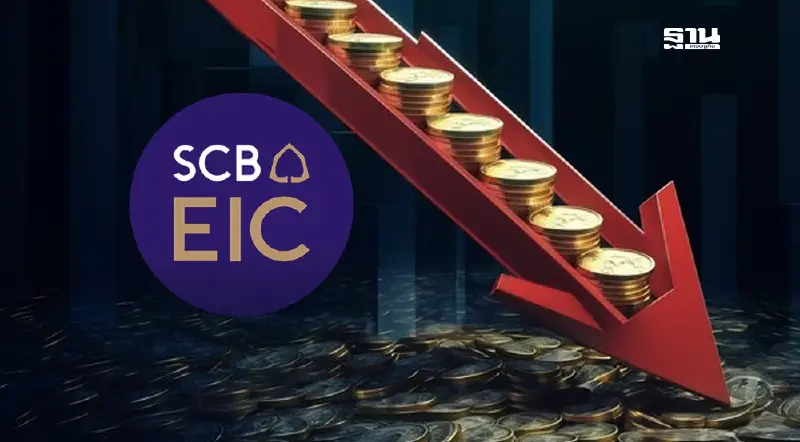 SCB EIC ชี้ กนง. ’ลดดอกเบี้ย’ อีก 1 ครั้งปี 68 หลังภาวะการเงินตึงตัว