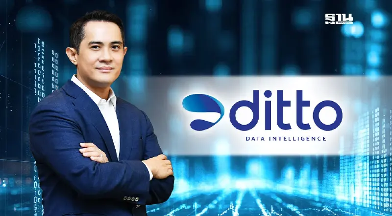 DITTO โชว์งบครึ่งแรกปี 68 ทำกำไร 314 ล้าน บอร์ดไฟเขียวปันผล 0.25 บาท DITTO โชว์งบครึ่งแรกปี 68 ทำกำไร 314 ล้าน บอร์ดไฟเขียวปันผล 0.25 บาท