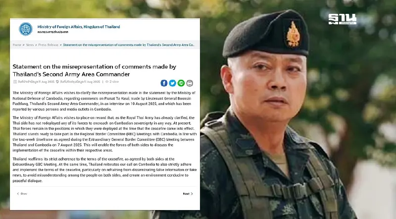 กต.ซัด กัมพูชาหยุดข่าวปลอม บิดเบือนคำกล่าวแม่ทัพภาค 2 กต.ซัด กัมพูชาหยุดข่าวปลอม บิดเบือนคำกล่าวแม่ทัพภาค 2