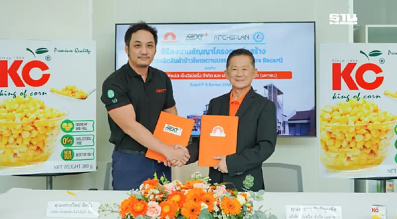 SUN ทุ่ม 240 ล้านบาท ยกระดับการผลิตข้าวโพดหวาน สู่ความยั่งยืน SUN ทุ่ม 240 ล้านบาท ยกระดับการผลิตข้าวโพดหวาน สู่ความยั่งยืน