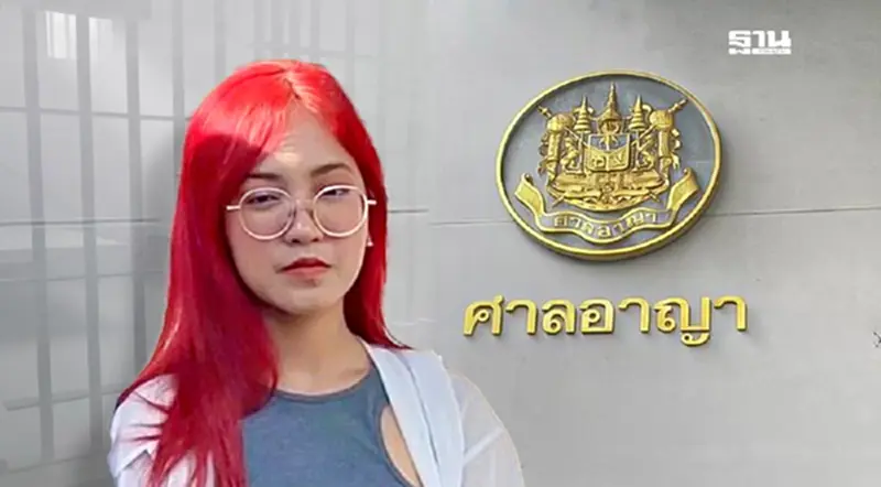 ‘ใบปอ’ร่ำไห้ ศาลพิพากษาคุก 4 ปี คดี ม.112 ไม่รอลงอาญา อุทธรณ์สู้ต่อ ‘ใบปอ’ร่ำไห้ ศาลพิพากษาคุก 4 ปี คดี ม.112 ไม่รอลงอาญา อุทธรณ์สู้ต่อ