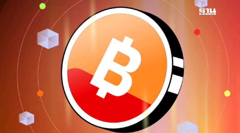 เปิด“THAI BAHT TrueMoney (THBT)” อิงเงินบาทบน Public Blockchain เปิด“THAI BAHT TrueMoney (THBT)” อิงเงินบาทบน Public Blockchain