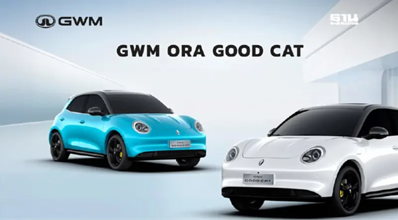 GWM ORA Good Cat ส่ง 2 เฉดสีใหม่ ฉลองยอดขายสะสม 1.7 หมื่นคัน GWM ORA Good Cat ส่ง 2 เฉดสีใหม่ ฉลองยอดขายสะสม 1.7 หมื่นคัน