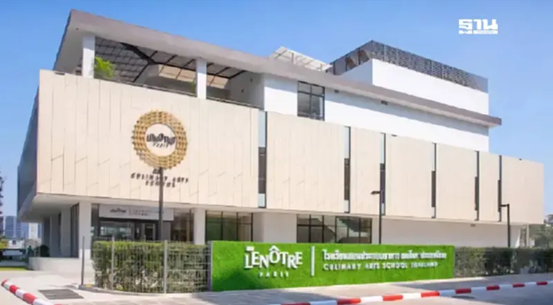ปิดฉาก‘เลอโนท’ โรงเรียนสอนประกอบอาหารฝรั่งเศสในไทย ‘บางกอกแลนด์’ ยกเลิกสัญญา ปิดฉาก‘เลอโนท’ โรงเรียนสอนประกอบอาหารฝรั่งเศสในไทย ‘บางกอกแลนด์’ ยกเลิกสัญญา