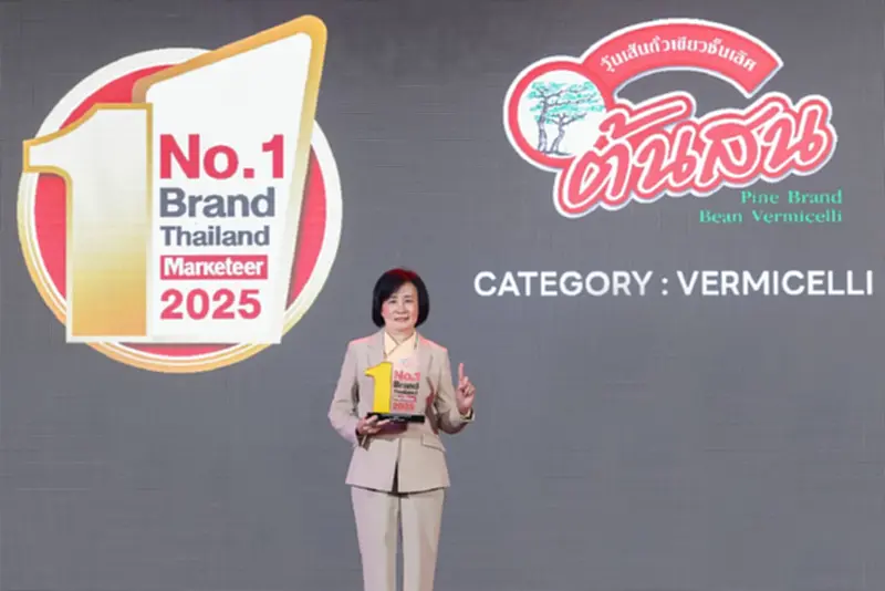 วุ้นเส้นต้นสนคว้ารางวัล Marketeer No.1 Brand Thailand 2025 วุ้นเส้นต้นสนคว้ารางวัล Marketeer No.1 Brand Thailand 2025