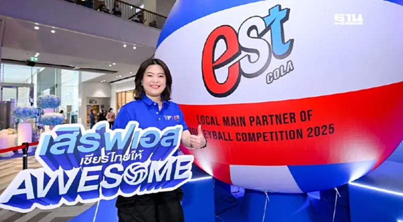 'เอส โคล่า' ทุ่มงบสปอร์ตมาร์เก็ตติ้ง หนุนวอลเลย์บอลหญิงชิงแชมป์โลก 2025 'เอส โคล่า' ทุ่มงบสปอร์ตมาร์เก็ตติ้ง หนุนวอลเลย์บอลหญิงชิงแชมป์โลก 2025