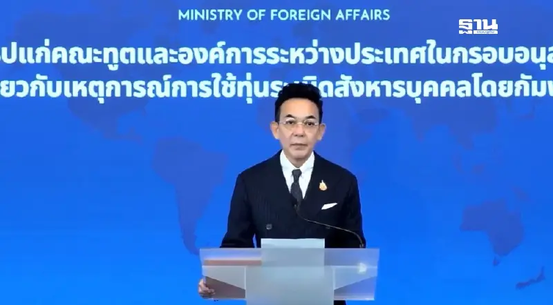 กต. เตรียมนำทูต-รัฐภาคีออตตาวาลงพื้นที่ 16 ส.ค.นี้ กดดันกัมพูชาหยุดใช้ทุ่นระเบิด กต. เตรียมนำทูต-รัฐภาคีออตตาวาลงพื้นที่ 16 ส.ค.นี้ กดดันกัมพูชาหยุดใช้ทุ่นระเบิด