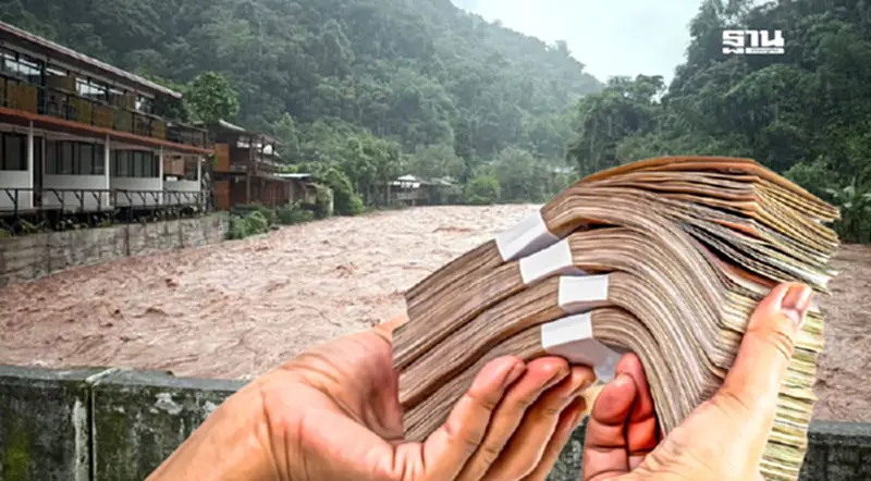 เช็คแผนจ่ายเงินเยียวยาน้ำท่วม 3,500 จังหวัดน่าน วันที่ 20 ส.ค.นี้ เช็คแผนจ่ายเงินเยียวยาน้ำท่วม 3,500 จังหวัดน่าน วันที่ 20 ส.ค.นี้