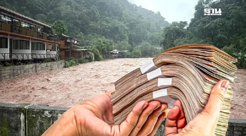 เช็คแผนจ่ายเงินเยียวยาน้ำท่วม 3,500 จังหวัดน่าน วันที่ 20 ส.ค.นี้