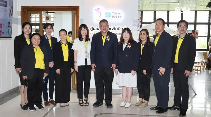 กรมวิทย์ เปิด “ศูนย์สุขภาวะจีโนมิกส์” บริการตรวจยีนครบวงจร กรมวิทย์ เปิด “ศูนย์สุขภาวะจีโนมิกส์” บริการตรวจยีนครบวงจร