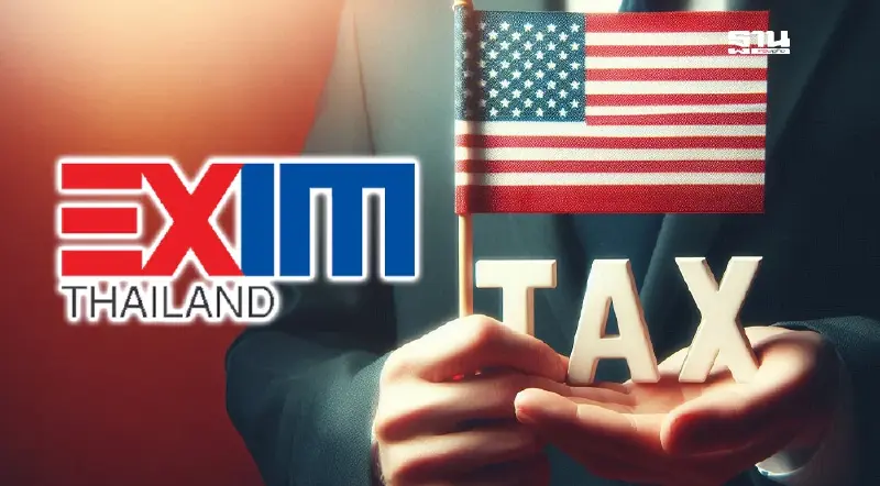 EXIM BANK ปล่อยสินเชื่อพุ่ง 2.8 หมื่นล้าน พร้อมอุ้มธุรกิจโดนภาษีสหรัฐ EXIM BANK ปล่อยสินเชื่อพุ่ง 2.8 หมื่นล้าน พร้อมอุ้มธุรกิจโดนภาษีสหรัฐ
