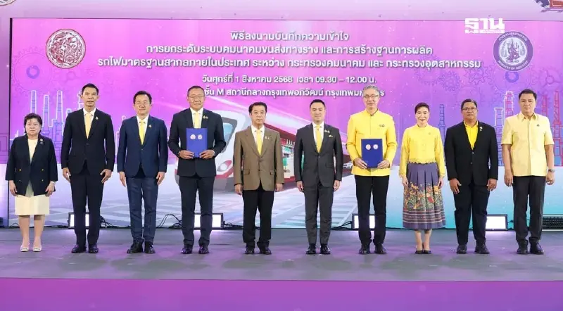 กระทรวงอุตฯปั๊มเศรษฐกิจ 300 ล้าน ดันสินค้าไทยเสิร์ฟใจกลางขนส่ง