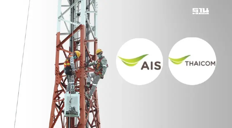 AIS-ไทยคม เสริมโครงข่ายหนุนภารกิจความมั่นคงชายแดนไทย-กัมพูชา AIS-ไทยคม เสริมโครงข่ายหนุนภารกิจความมั่นคงชายแดนไทย-กัมพูชา