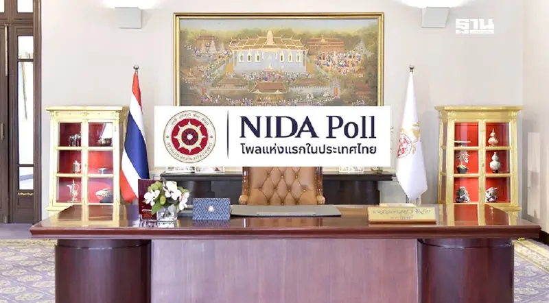 ‘นิด้าโพล’ ชี้ประชาชนต้องการได้เจ้าสัว-ทหารนั่งแท่น ‘นายกฯ’