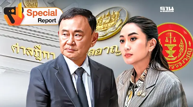 นับถอยหลัง “สิงหา–กันยา” ชี้ชะตา 2 พ่อลูกชินวัตร นับถอยหลัง “สิงหา–กันยา” ชี้ชะตา 2 พ่อลูกชินวัตร