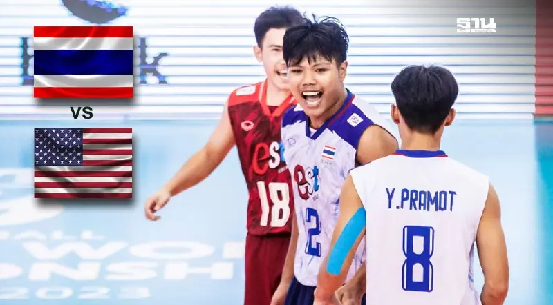 ถ่ายทอดสดวอลเลย์บอลชายไทย VS สหรัฐฯ ศึก U21 ชิงแชมป์โลก วันนี้ 21 ส.ค.68 ถ่ายทอดสดวอลเลย์บอลชายไทย VS สหรัฐฯ ศึก U21 ชิงแชมป์โลก วันนี้ 21 ส.ค.68