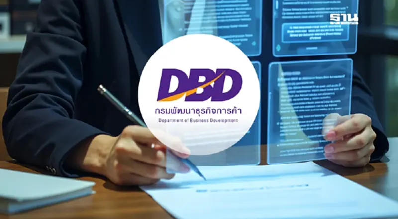 พาณิชย์ เปิดขั้นตอนการขอข้อมูลภาครัฐ แบบอิเล็กทรอนิกส์ พาณิชย์ เปิดขั้นตอนการขอข้อมูลภาครัฐ แบบอิเล็กทรอนิกส์