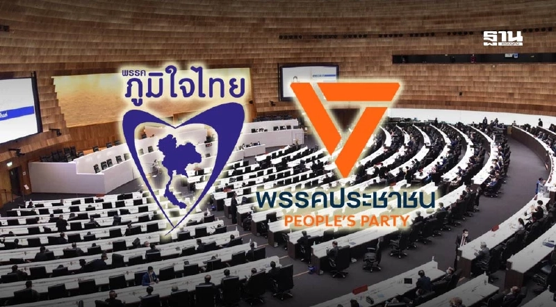 เปิดสูตร 'ภูมิใจไทย x ประชาชน' ชิงตั้งรัฐบาลแบบมีเงื่อนไข เปิดสูตร 'ภูมิใจไทย x ประชาชน' ชิงตั้งรัฐบาลแบบมีเงื่อนไข