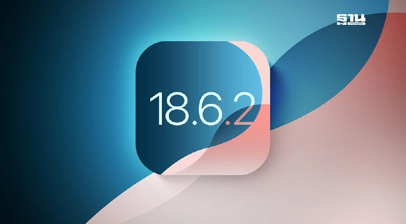 iOS 18.6.2 มีอะไรใหม่? Apple ปล่อยอัปเดตล่าสุด แก้ไขปัญหาด้านความปลอดภัย iOS 18.6.2 มีอะไรใหม่? Apple ปล่อยอัปเดตล่าสุด แก้ไขปัญหาด้านความปลอดภัย