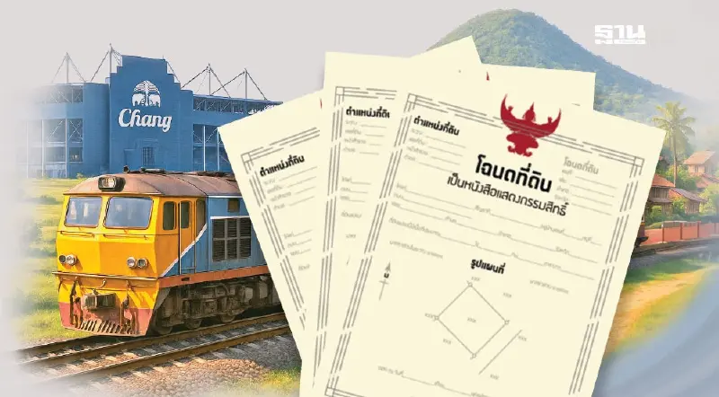 ถอนโฉนดเขากระโดงป่วน ชาวบ้าน-นายทุนบุรีรัมย์จ่อฟ้อง