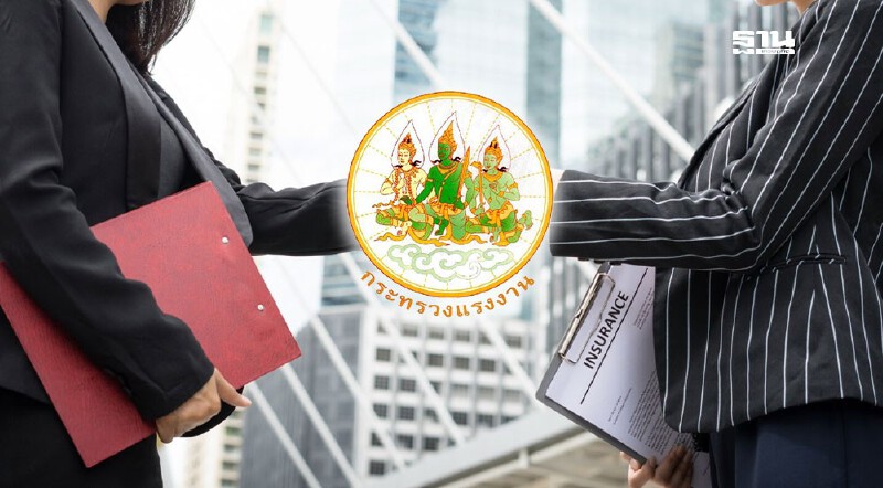 .กระทรวงแรงงาน เตรียมจัดมหกรรมรับงานและอาชีพอิสระ วันที่ 7-8 ส.ค.68.